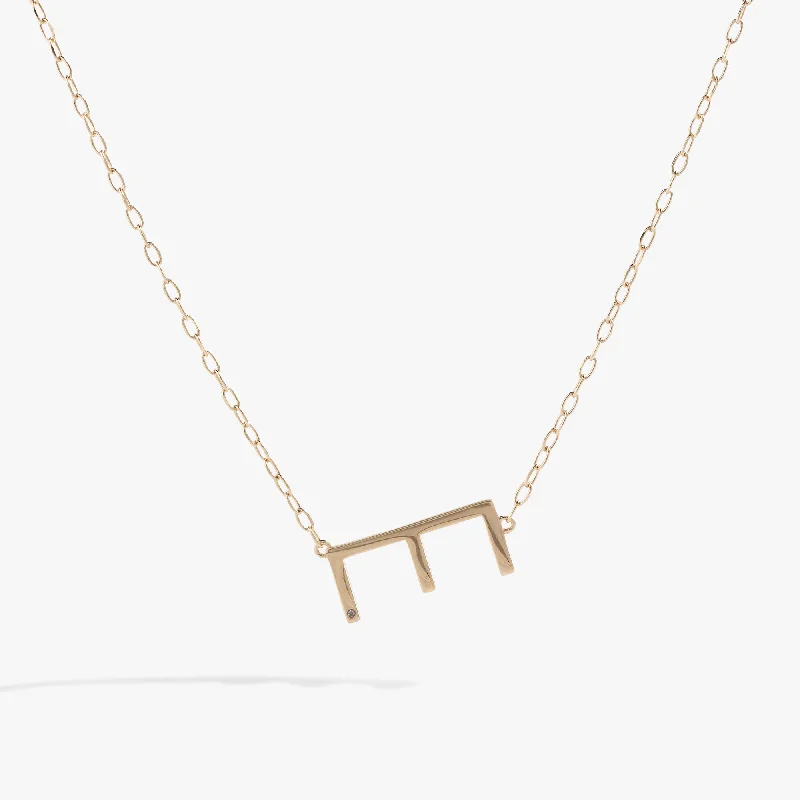 Initial E Precious Elongated Necklace